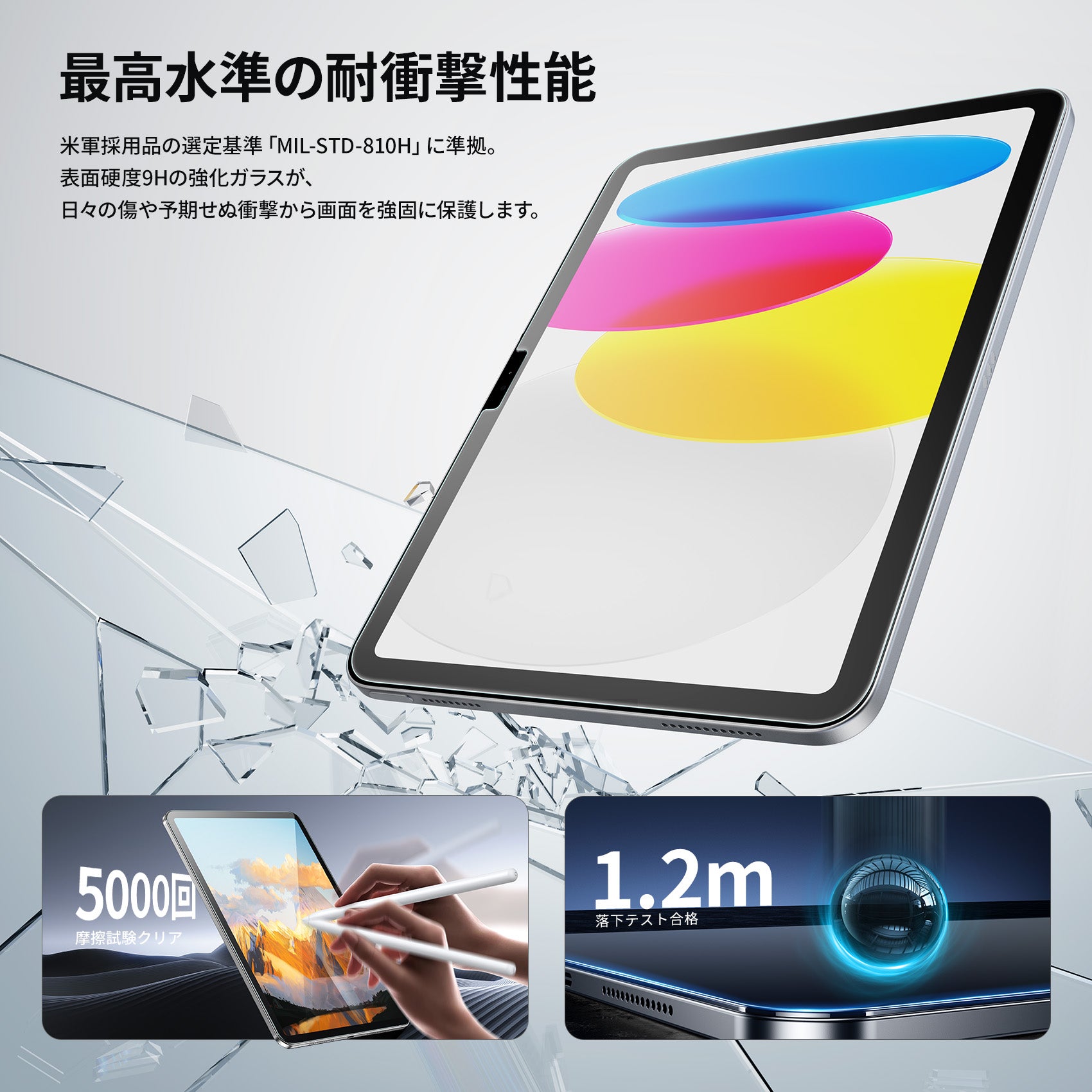 バリ楽Box】NIMASO ガラスフィルム iPad 第10/11世代 (10.9/11 インチ