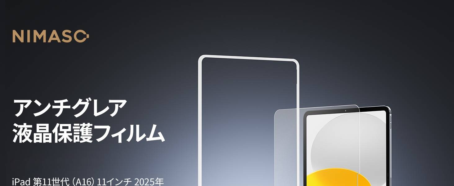 iPad 第10世代 64GB シルバー　NIMASO アンチグレアフィルム付き NIMASO（ニマソ） 【10%OFFクーポン】NIMASO iPad アンチグレア