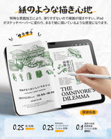 NIMASO ペーパーライクフィルム iPad 第11世代（A16）2025/iPad 第10世代 2022用 10.9インチ アンチグレア 反射低減 位置決めガイド付き 紙のような描き心地