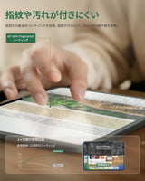 アンチグレアガラスフィルム iPad mini8（A20 Pro）用 2026年（8.5インチ） 保護フィルム 反射防止 指紋防止 1枚セット