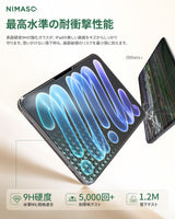 アンチグレアガラスフィルム iPad mini8（A20 Pro）用 2026年（8.5インチ） 保護フィルム 反射防止 指紋防止 1枚セット