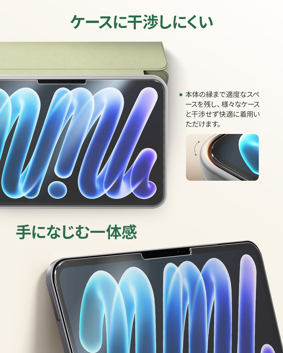 アンチグレアガラスフィルム iPad mini8（A20 Pro）用 2026年（8.5インチ） 保護フィルム 反射防止 指紋防止 1枚セット