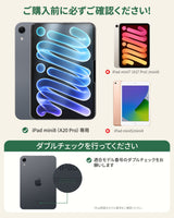 アンチグレアガラスフィルム iPad mini8（A20 Pro）用 2026年（8.5インチ） 保護フィルム 反射防止 指紋防止 1枚セット
