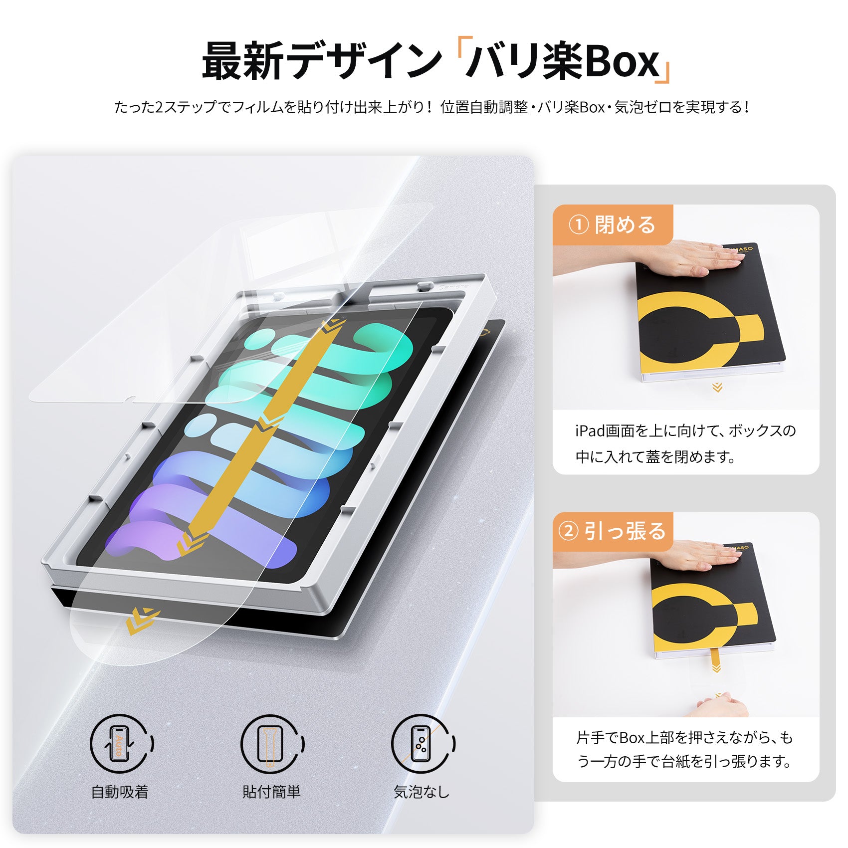 バリ楽Box】NIMASO iPad mini 7 (A17 Pro) 2024用/iPad mini6 2021用