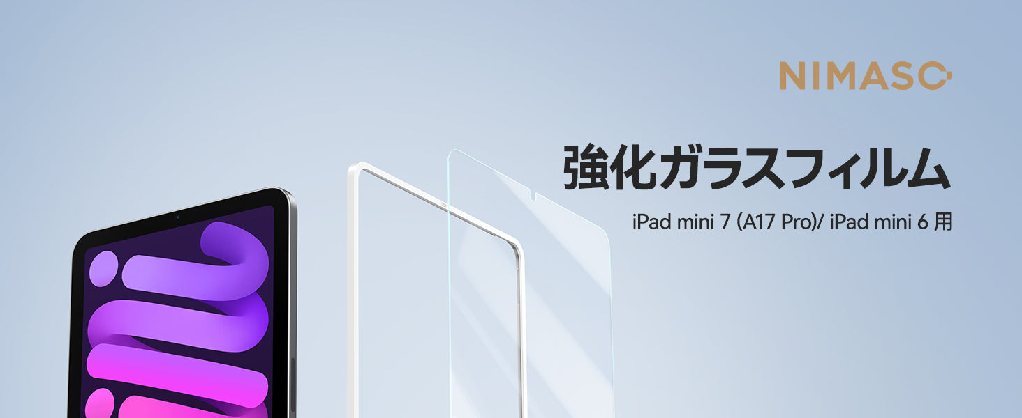 NIMASO ガラスフィルム iPad mini 7(A17 Pro) /mini 6（8.3