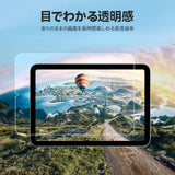 NIMASO Glass Film for iPad mini 7 (A17 Pro) /mini 6 (8.3 inches) High Gloss with Guide Frame [1 Sheet] 