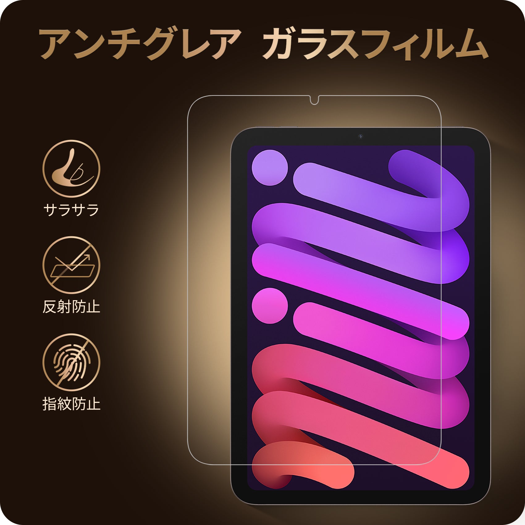 NIMASO アンチグレア ガラスフィルム iPad mini7（A17 Pro）第7