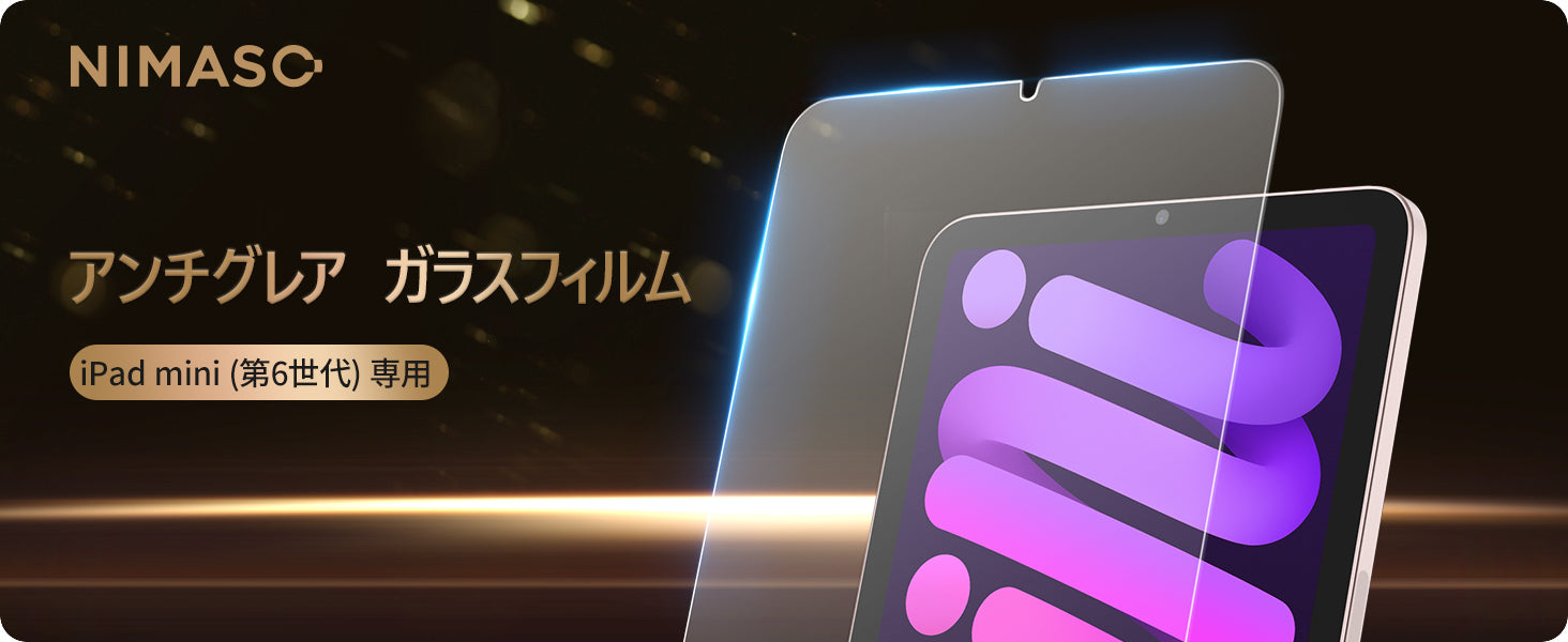 NIMASO アンチグレア ガラスフィルム iPad mini7（A17 Pro）第7