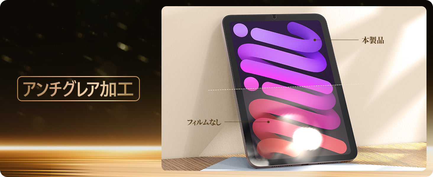 Apple iPad mini 第7世代　アンチグレアフィルム　ケース付き Amazon.co.jp: Mothca 2枚セット アンチグレア iPad mini 7
