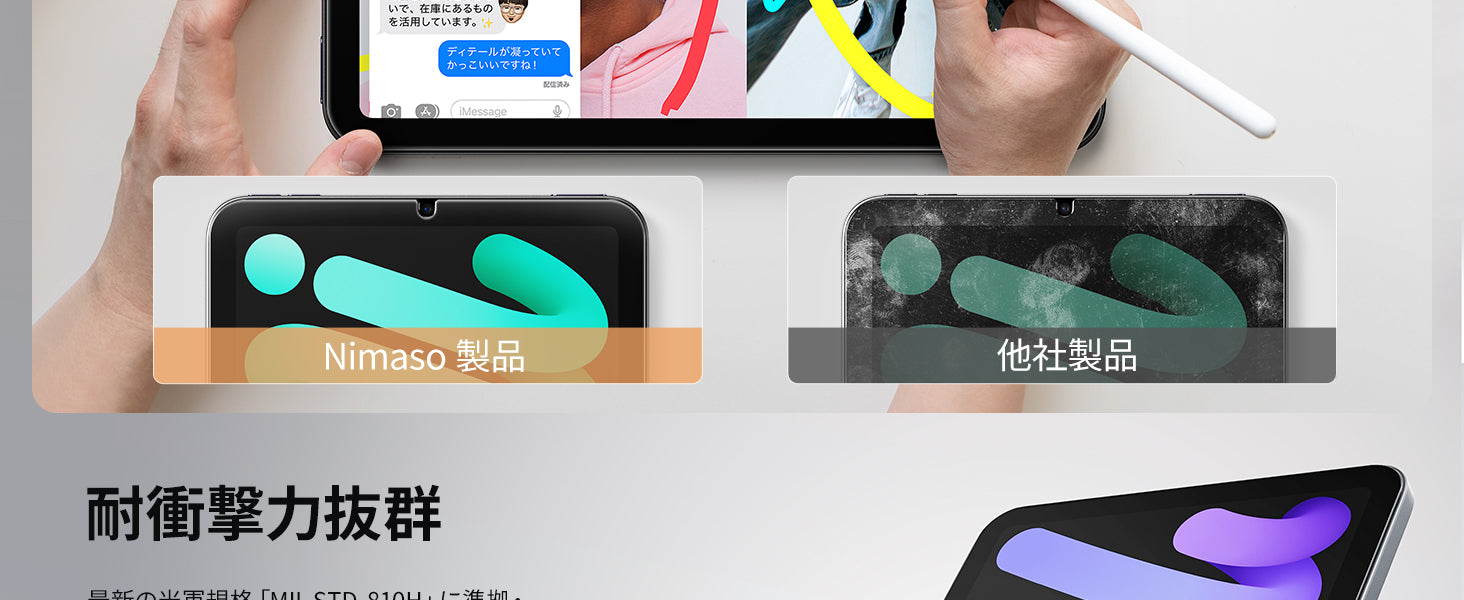 iPad Mini 8.3インチ(第6-7世代) – NIMASO iPad Mini 8.3インチ(第6-7世代) – NIMASO
