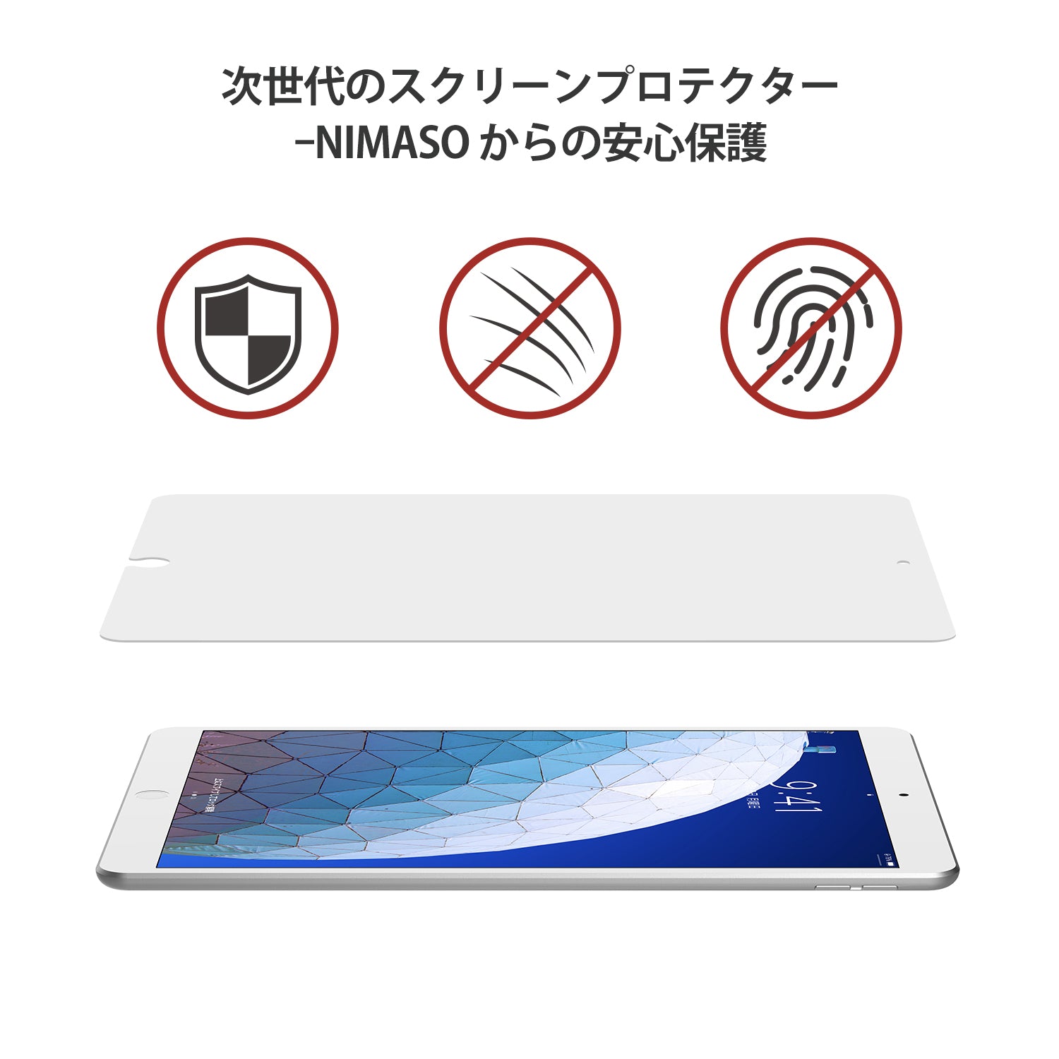 NIMASO ガラスフィルム iPad Pro (10.5インチ）/iPad Air 3用 高