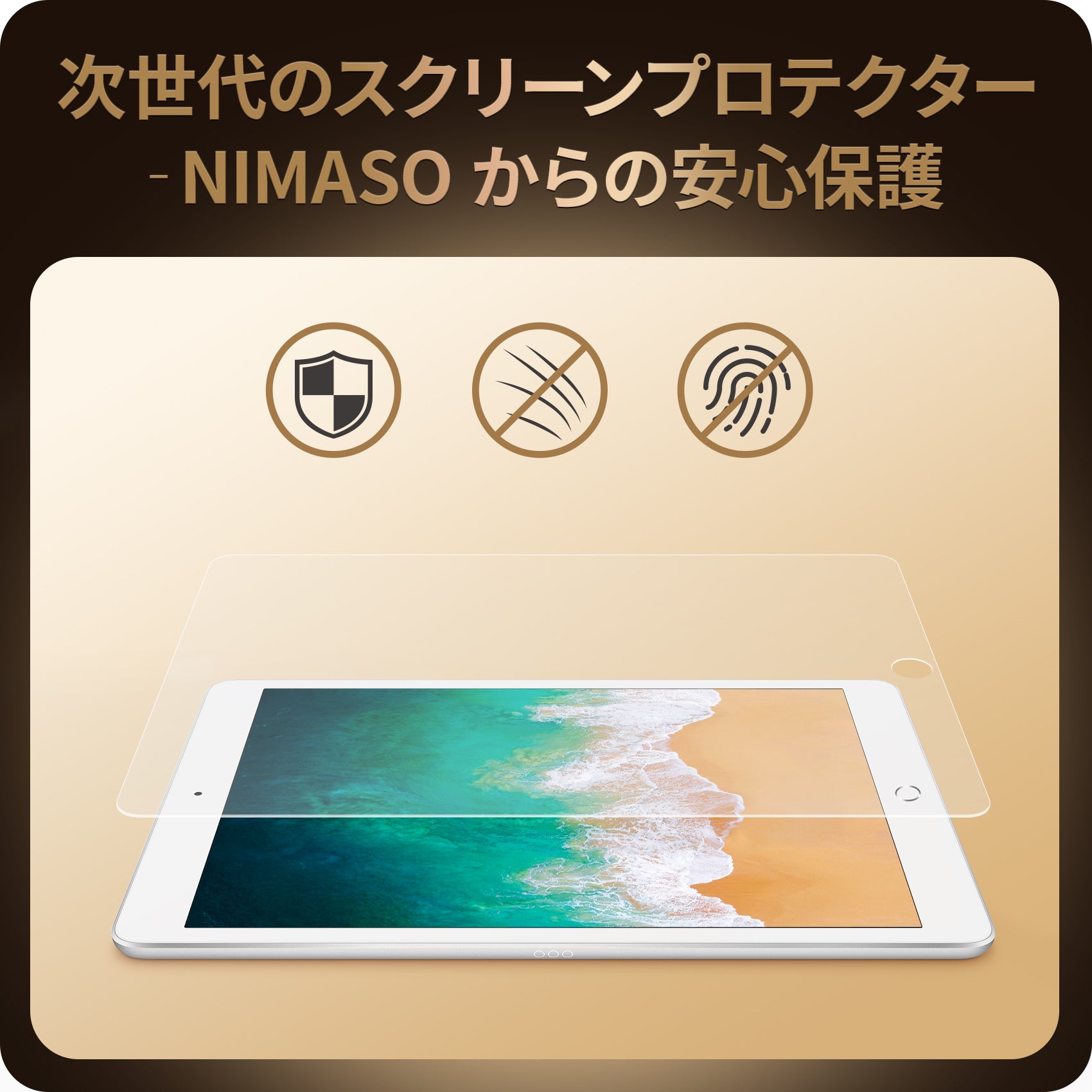 NIMASOiPadガラスフィルム 1枚 NIMASO ブルーライトカット ガラスフィルム iPad Pro(第1/2/3/4