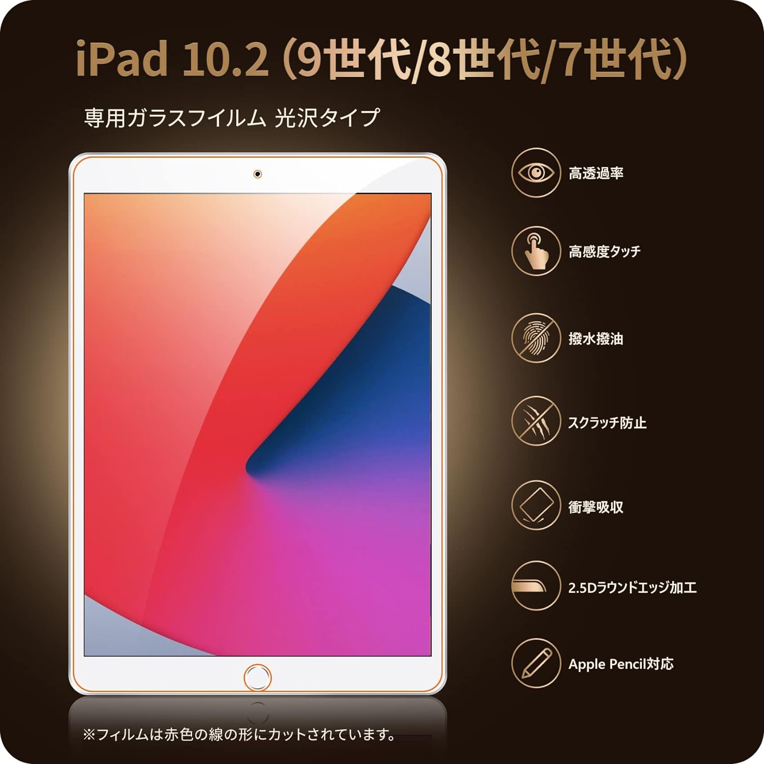 NIMASO ガラスフィルム iPad 10.2（第7-9世代）高光沢 ガイド枠