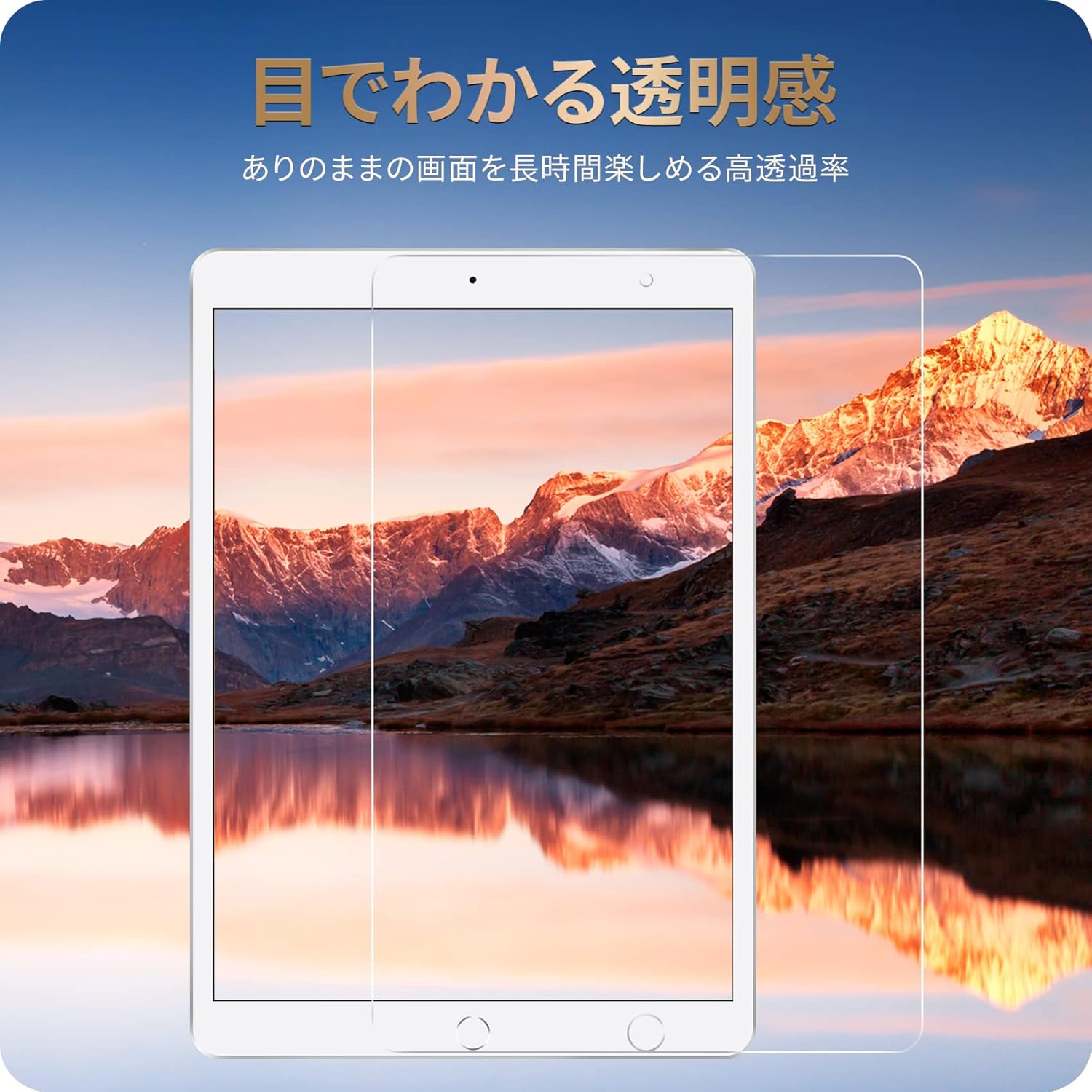 NIMASO ガラスフィルム iPad 10.2（第7-9世代）高光沢 ガイド枠付き 1枚