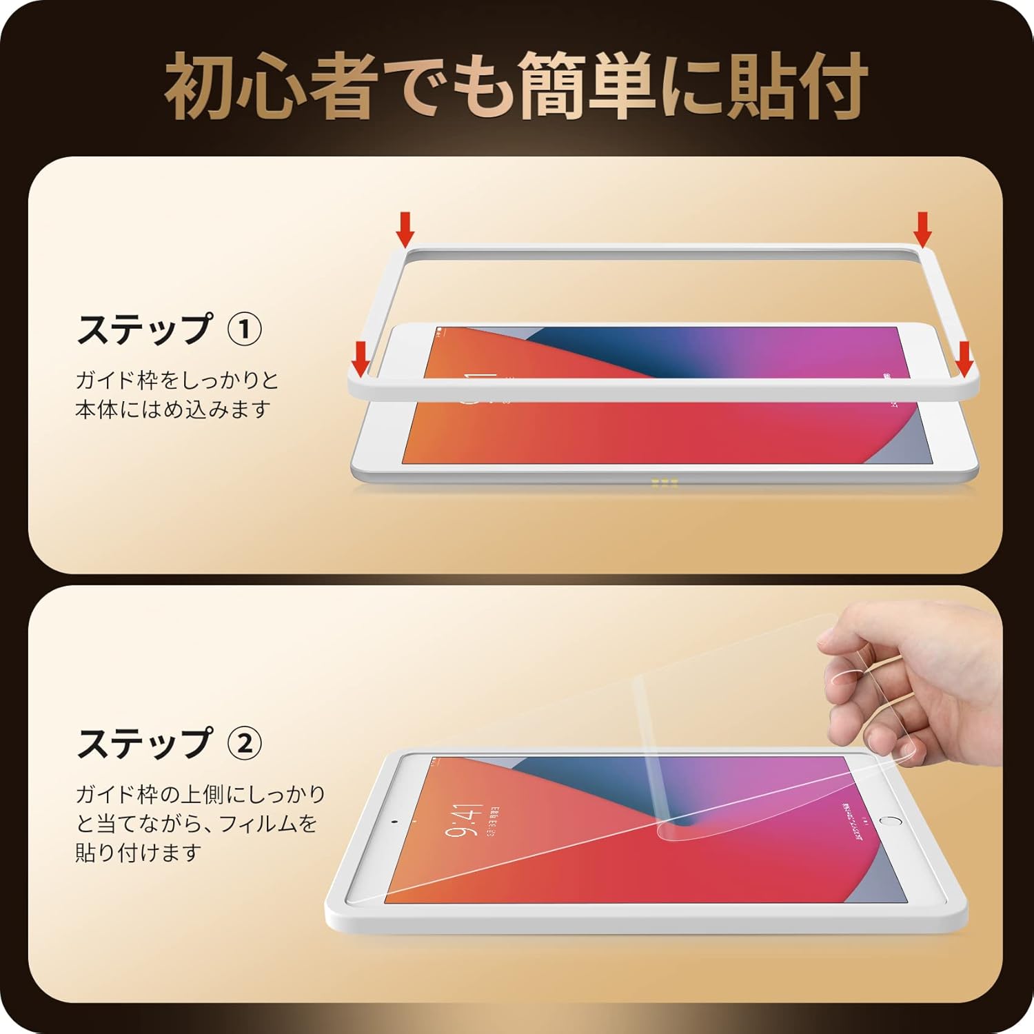 NIMASO ガラスフィルム iPad 10.2（第7-9世代）高光沢 ガイド枠