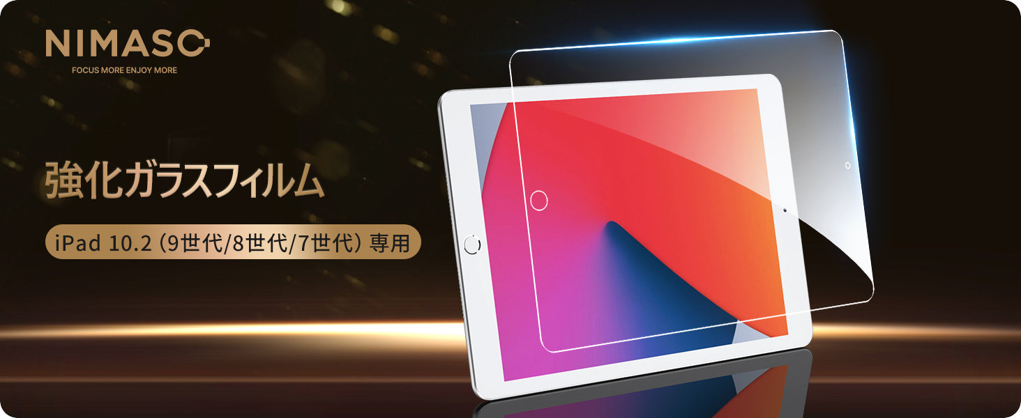 NIMASO ガラスフィルム iPad 10.2(第7-9世代)高光沢 ガイド枠 NIMASO ガラスフィルム iPad 10.2(第7-9世代)高光沢 ガイド枠
