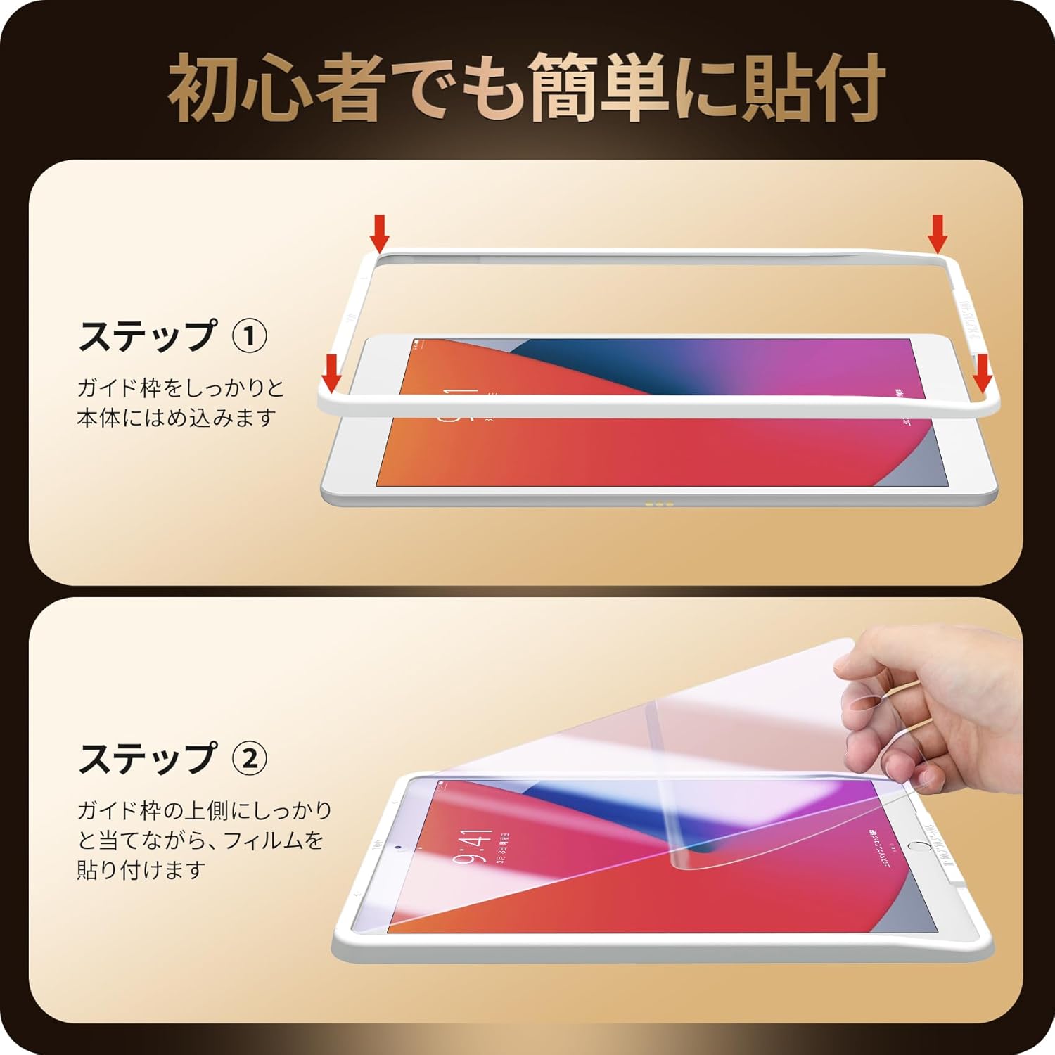 NIMASO ガラスフィルム iPad 10.2(第7-9世代)用 ブルーライトカット