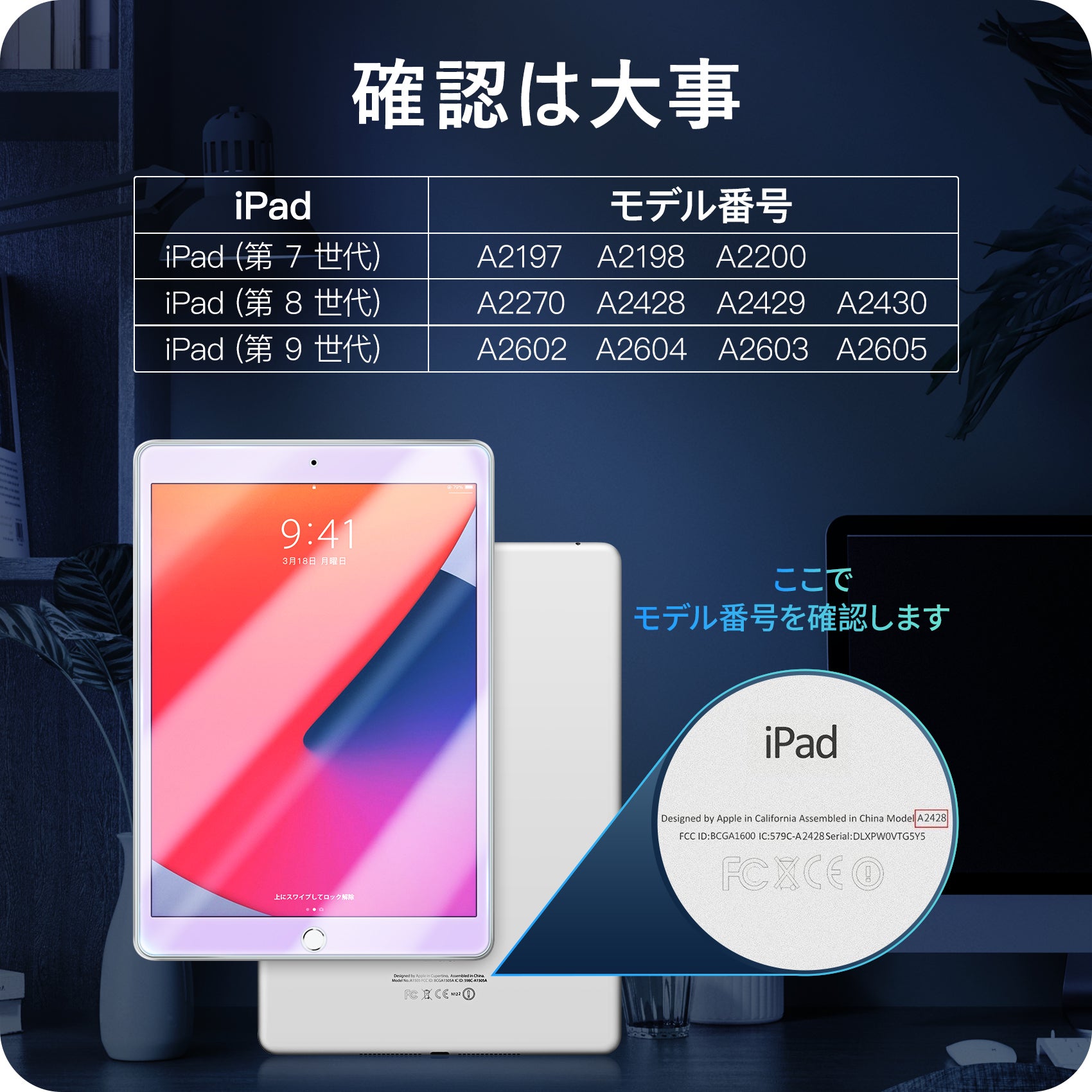 NIMASO ガラスフィルム iPad 10.2(第7-9世代)用 ブルーライトカット