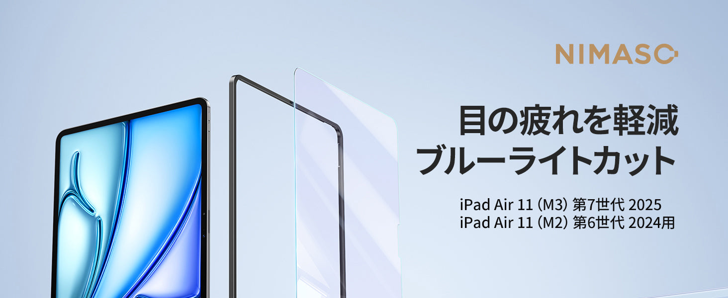 ニマソフィルム付　iPad Air M2 11inch (第6世代) 128GB ニマソフィルム付 iPad Air M2 11inch (第6世代) 128GB
