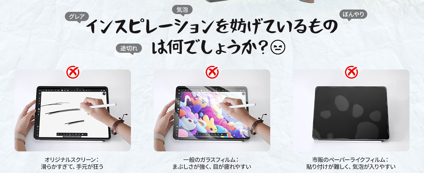 iPad Air 13インチ 光沢 ペーパーライクフィルム 画面の美しさを優先