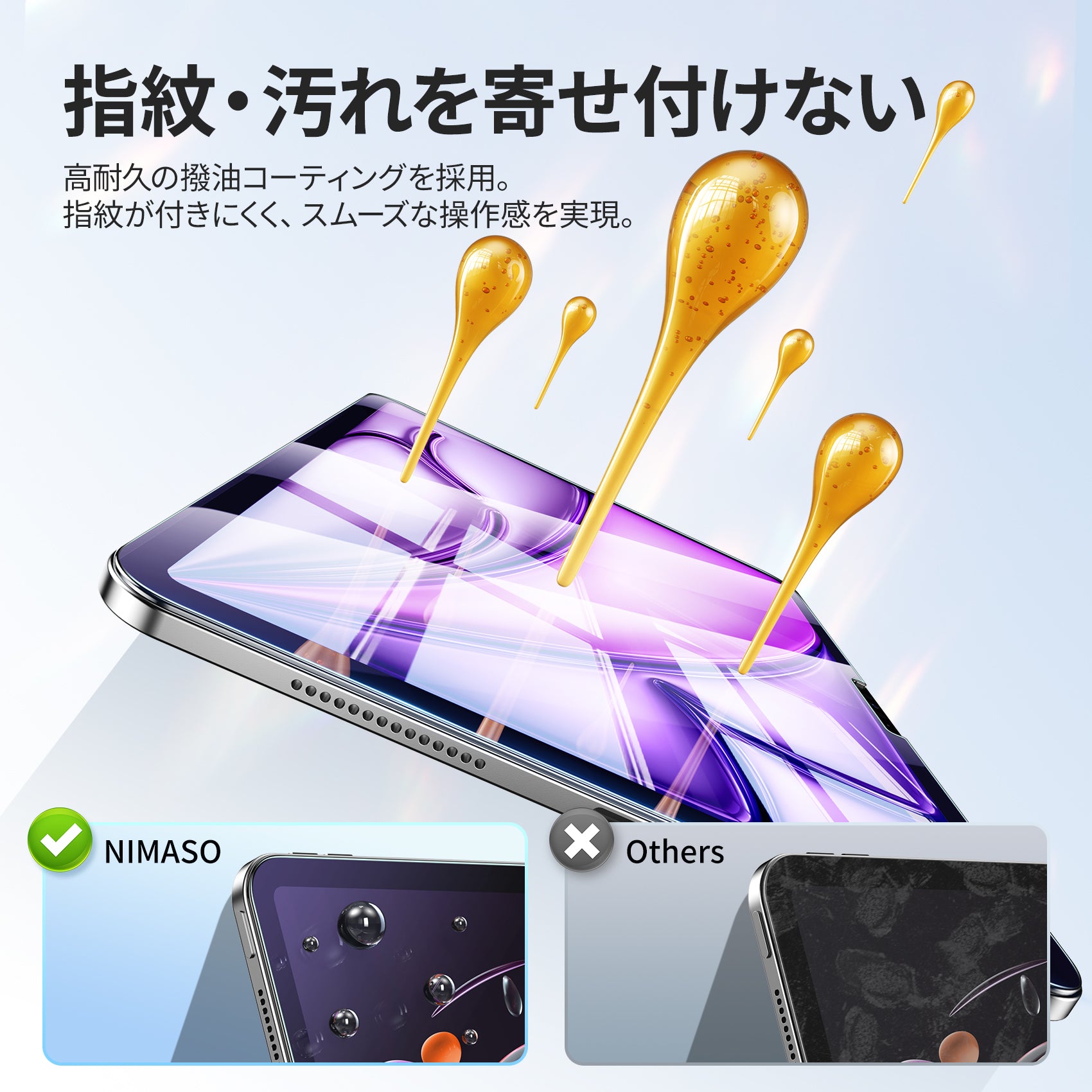 NIMASO ブルーライトカットガラスフィルム iPad Air 13インチ M4 第8