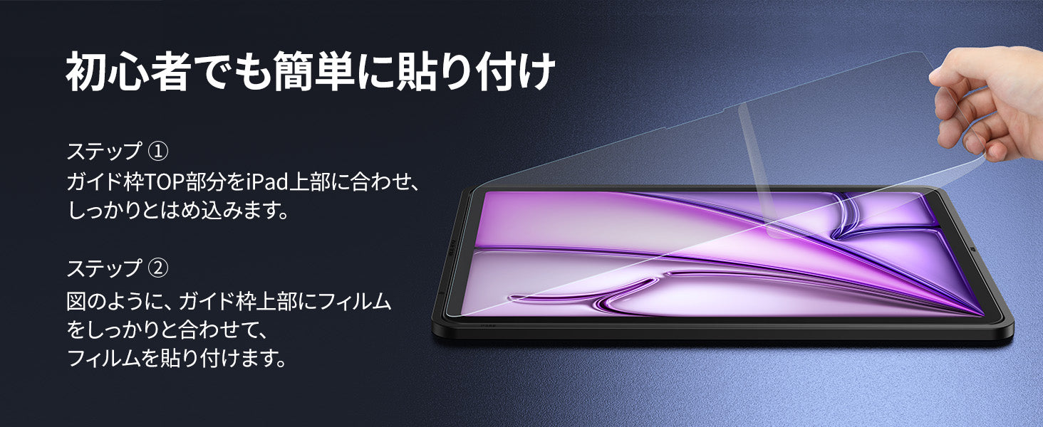 ガラスフィルム iPad Air 13インチ M4 第8世代 2026/iPad Air M3 第7
