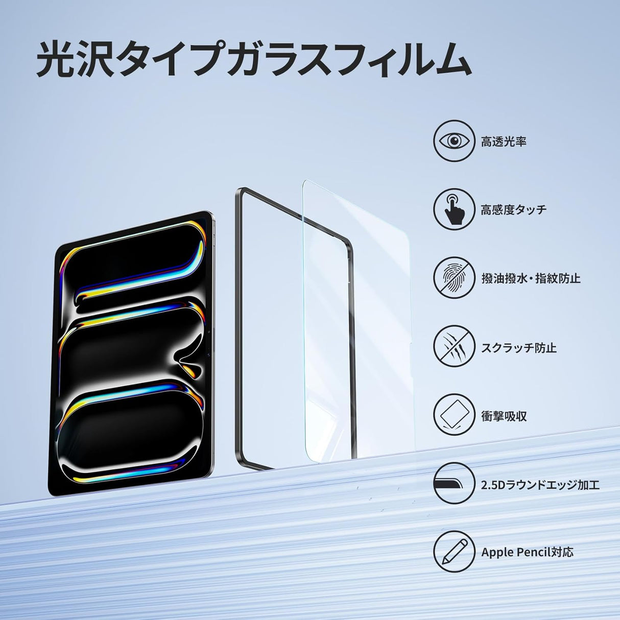 NIMASO iPad Pro 11 インチ M5 2025 /M4 2024年 高通過率ガラスフィルム ガイド枠付き