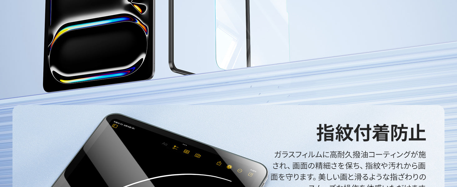 NIMASO iPad Pro 11 インチ M5 2025 /M4 2024年 高通過率ガラス