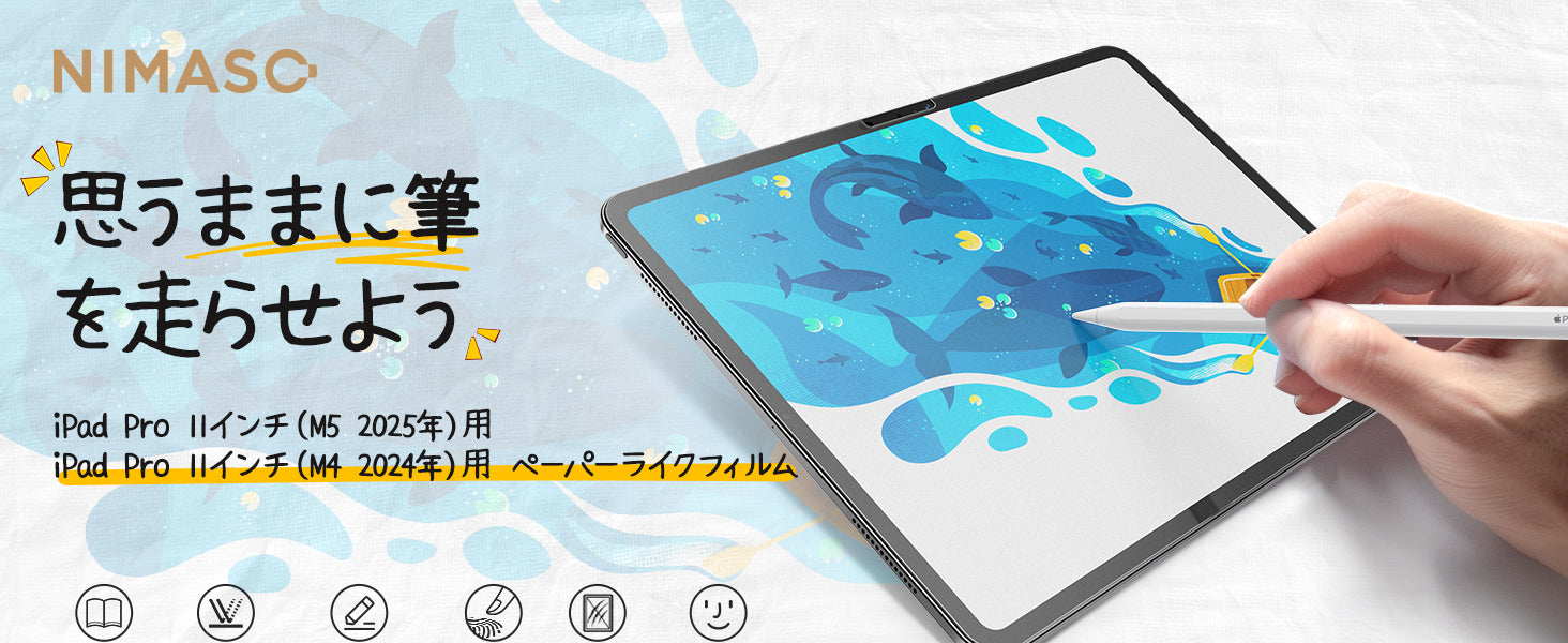 NIMASO iPad Pro 11 インチ M5 2025 /M4 2024年用 ペーパーライクフィルム