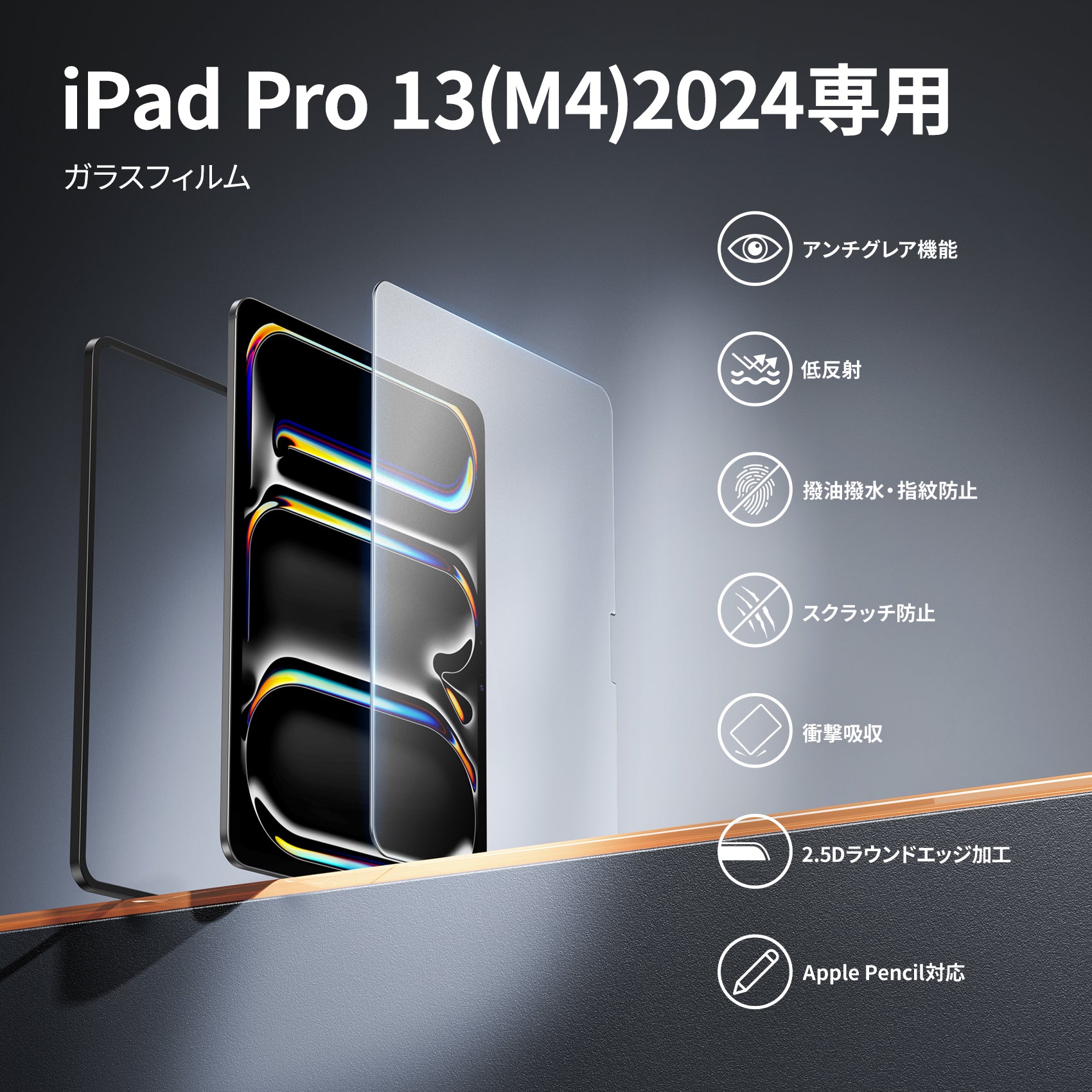 NIMASO アンチグレアガラスフィルム iPad Pro 13 インチ 2024 M4