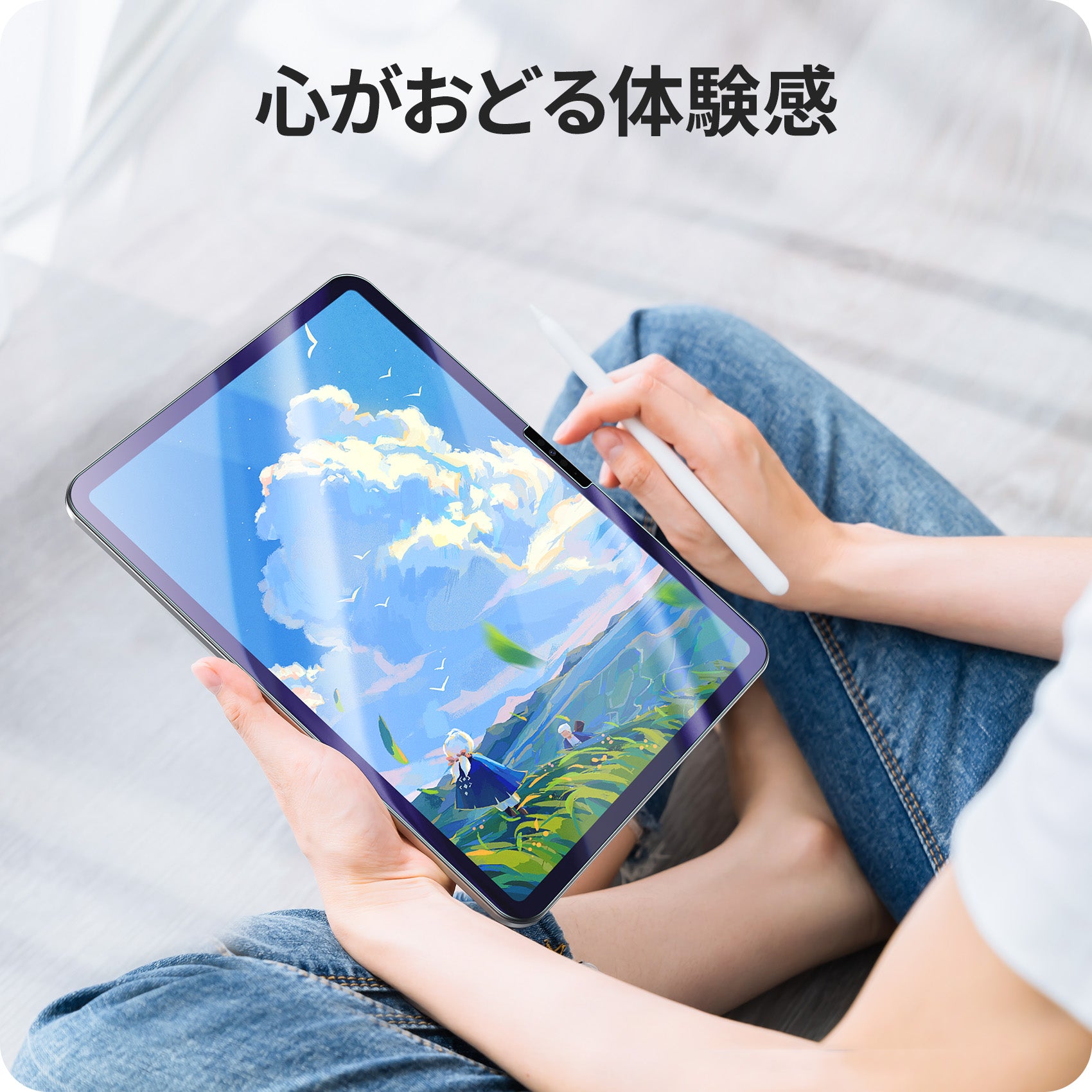 バリ楽Box】NIMASO ブルーライトカットガラスフィルム iPad Pro 13