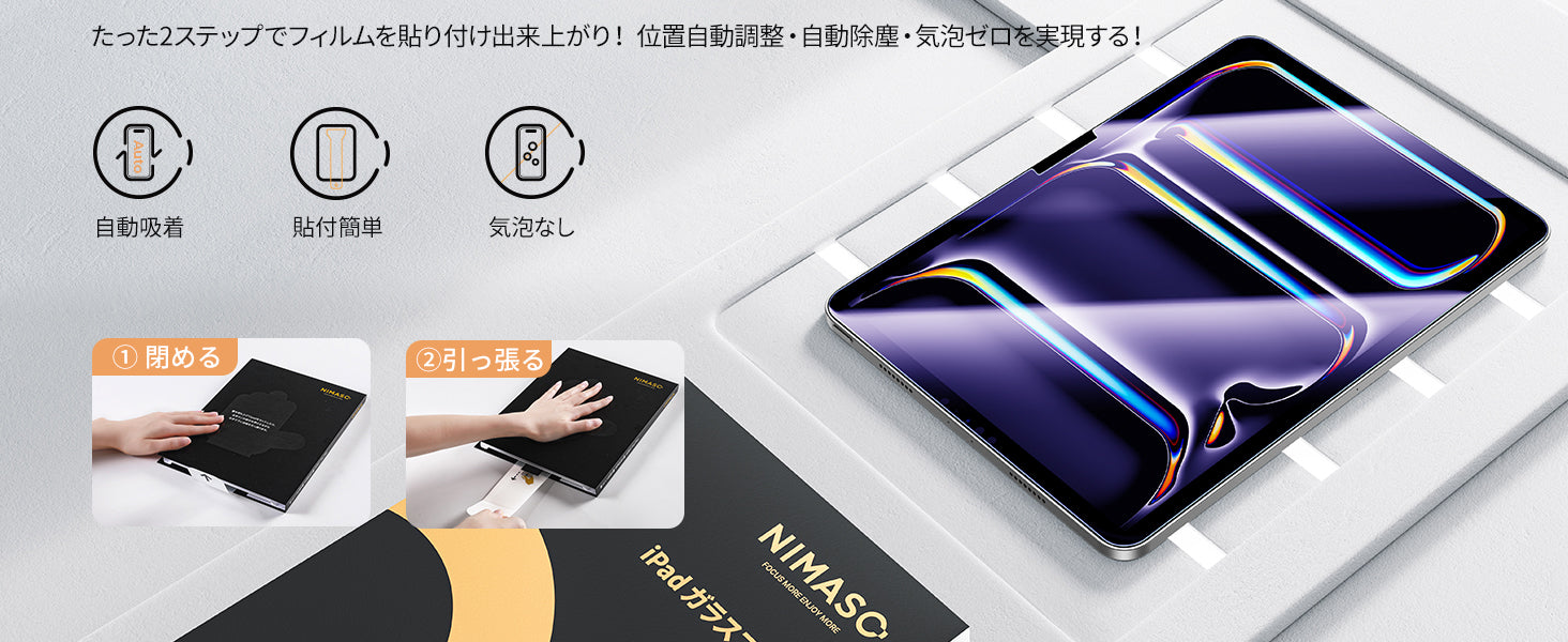 バリ楽Box】NIMASO ブルーライトカットガラスフィルム iPad Pro 13