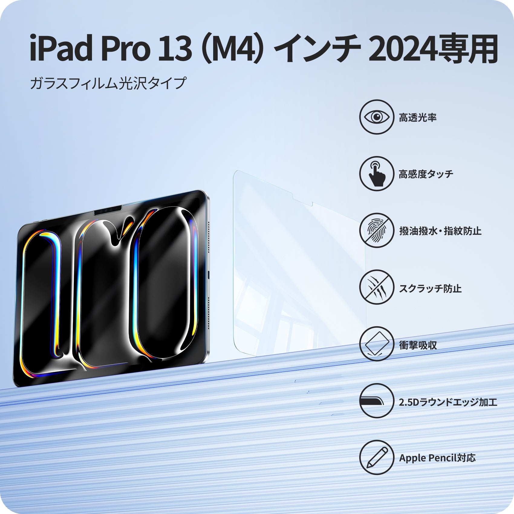 NIMASO iPad Pro 13 インチ 2024用 ガラスフィルム ガイド枠付き