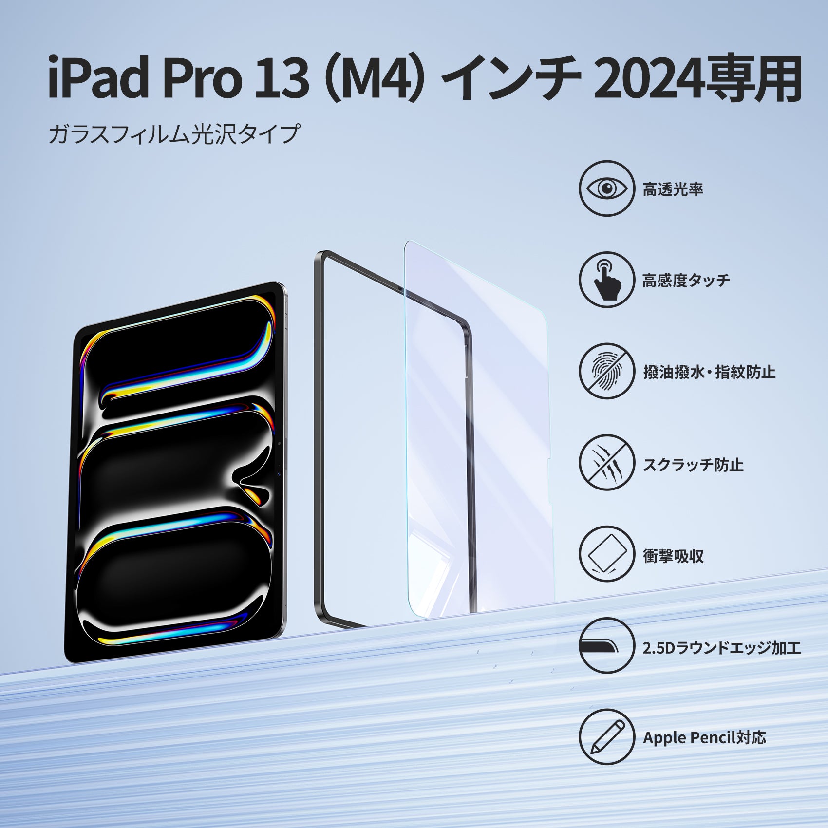 iPad Pro 13インチ 2024 第7世代 フィルム ガラスフィルム NIMASO iPad Pro 13 インチ 2024用 ガラスフィルム ガイド枠付き