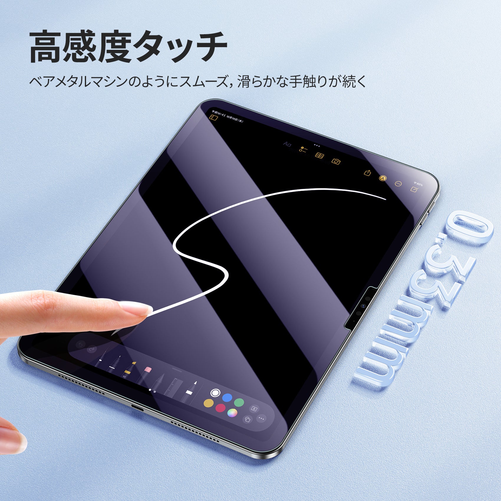 NIMASO ガイド枠付き ブルーライトカット ガラスフィルム iPad