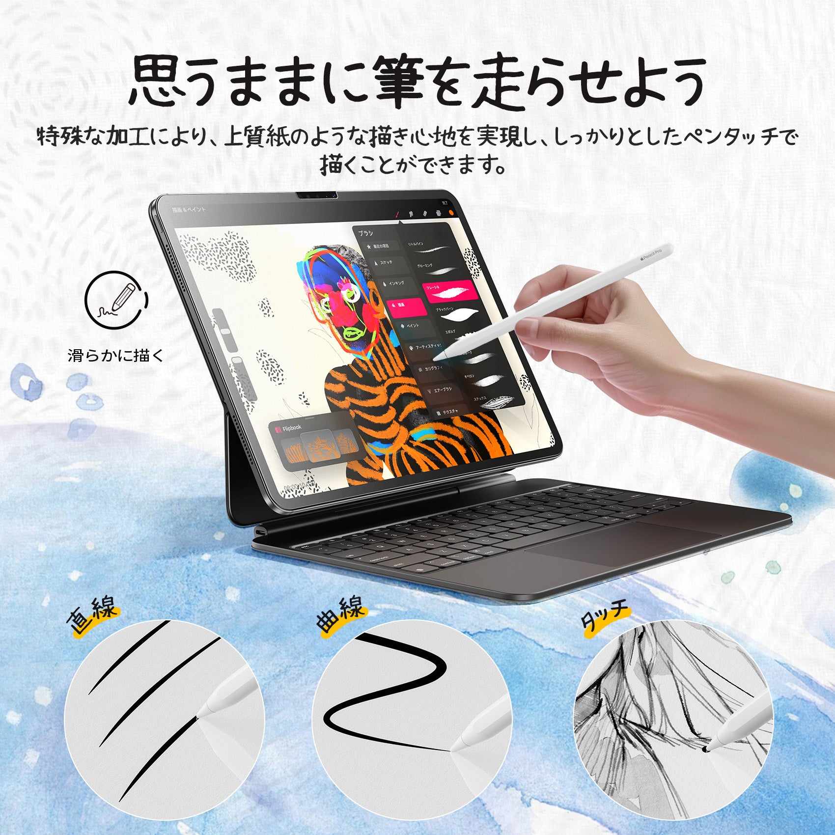 iPad Pro キーボード・ケース・ペーパーライクフィルム iPad Pro キーボード・ケース・ペーパーライクフィルム