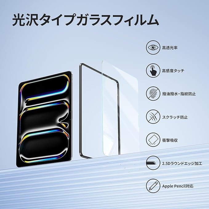 NIMASO iPad Pro 13 インチ用M5 2025年/M4 2024年 ガラスフィルム