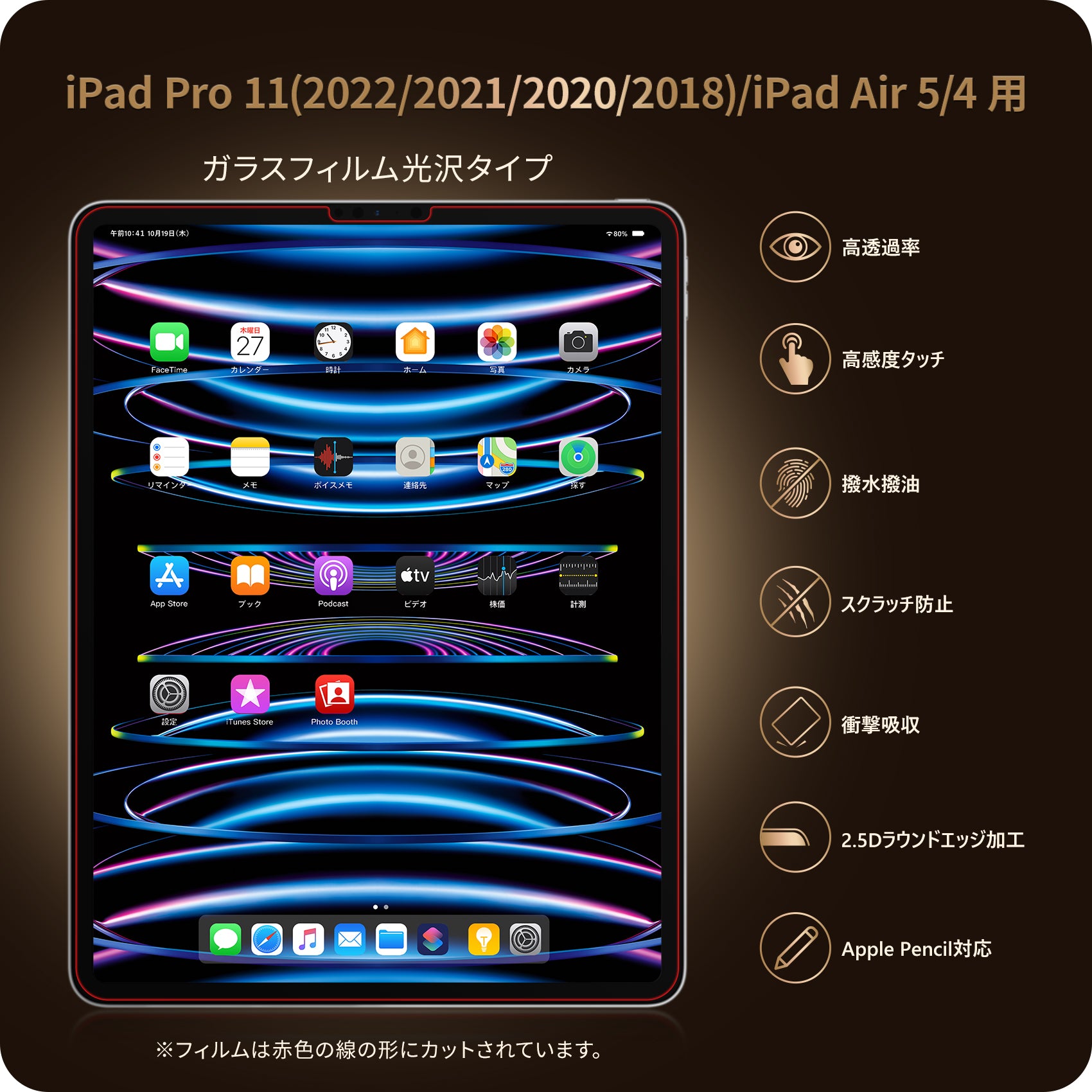 iPad Pro 11インチ(第1-4世代)/iPad Air 10.9インチ (第4-5世代 iPad Pro 11インチ(第1-4世代)/iPad Air 10.9インチ (第4-5世代