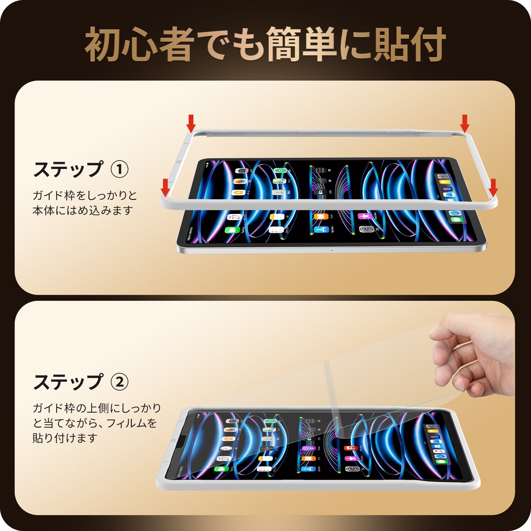 NIMASO ガラスフィルム iPad Pro(第1/2/3/4世代)/iPad Air(第4/
