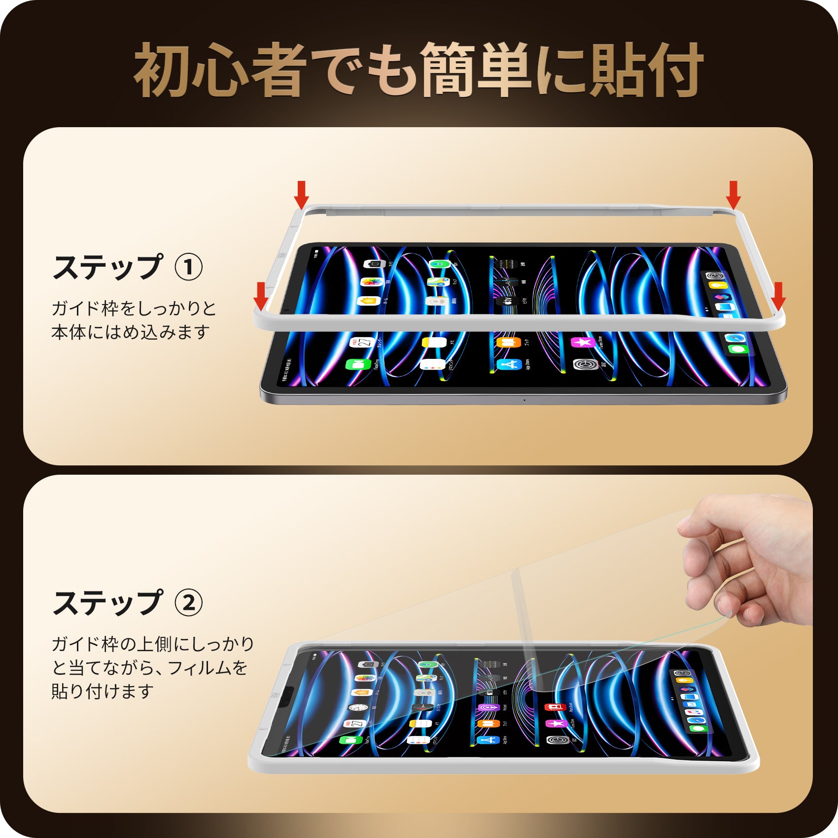NIMASO ガラスフィルム iPad Pro(第1/2/3/4世代)/Air(第5/4世代)用