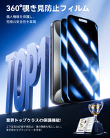 NIMASO 360度 覗き見防止 iPhone 15/Pro/Pro Max/Plus用 ガラスフィルム 上下左右のぞき見防止 自動除塵ガイド枠付き【2枚】