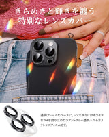 NIMASO カメラフィルム iPhone 15/Plus/Pro/Pro Max 対応 アクリル＋キラキラ 全面保護 黒縁取り 9H強化ガラス 耐衝撃 1枚セット