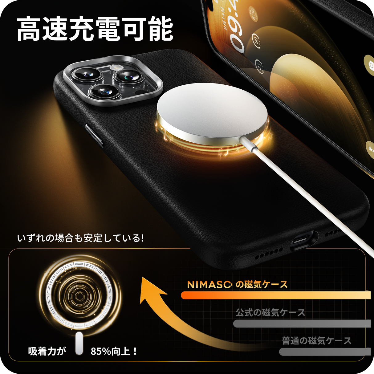 iPhone 15/15 Pro/15 Pro Max用　高速充電