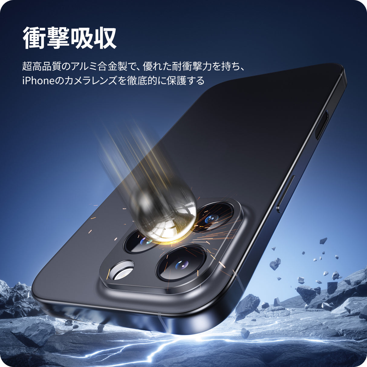 iPhone 16/Plus/Pro/Pro Max用 カメラカバー　耐衝撃・アルミ合金製