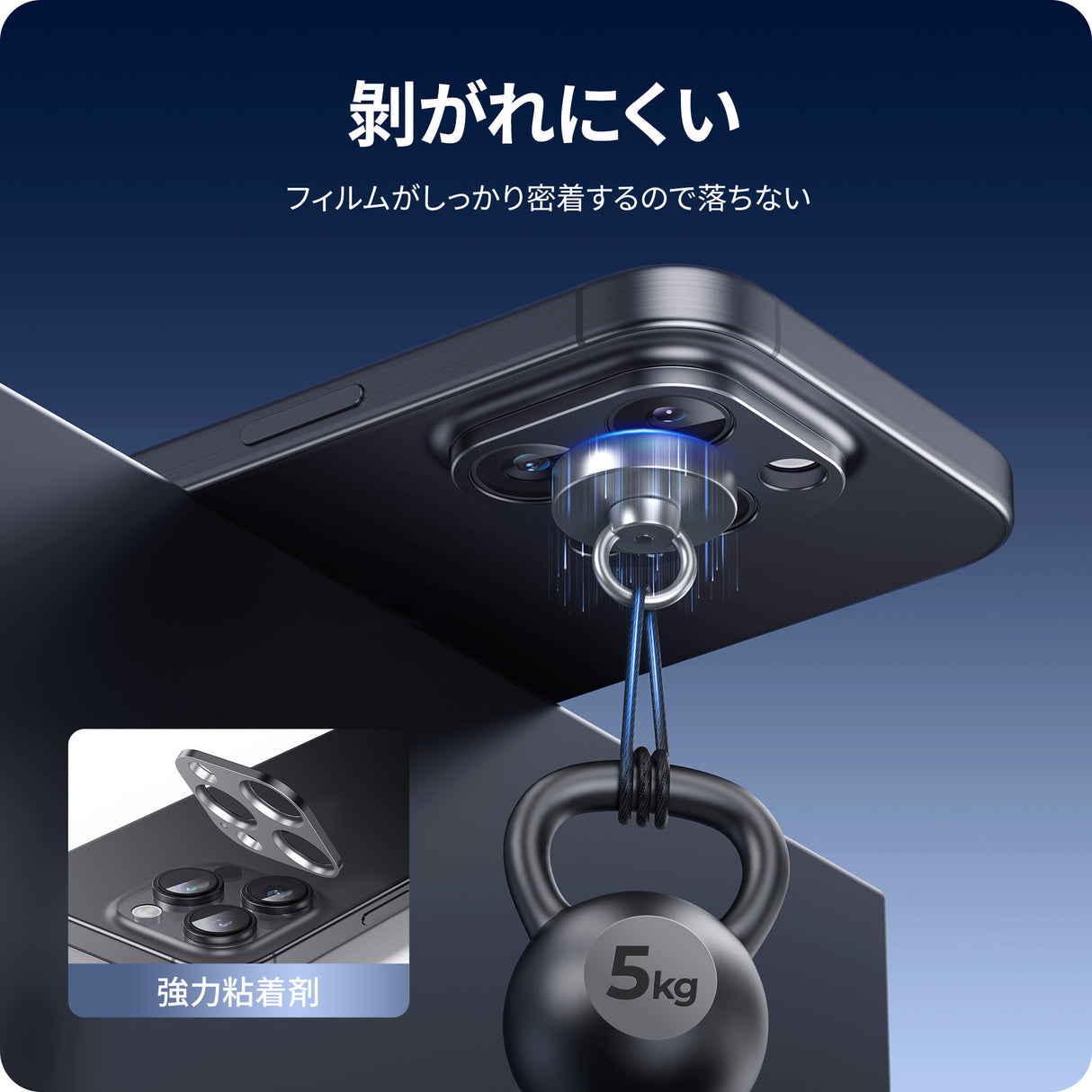 iPhone 16/Plus/Pro/Pro Max用 カメラカバー 　剝がれにくい