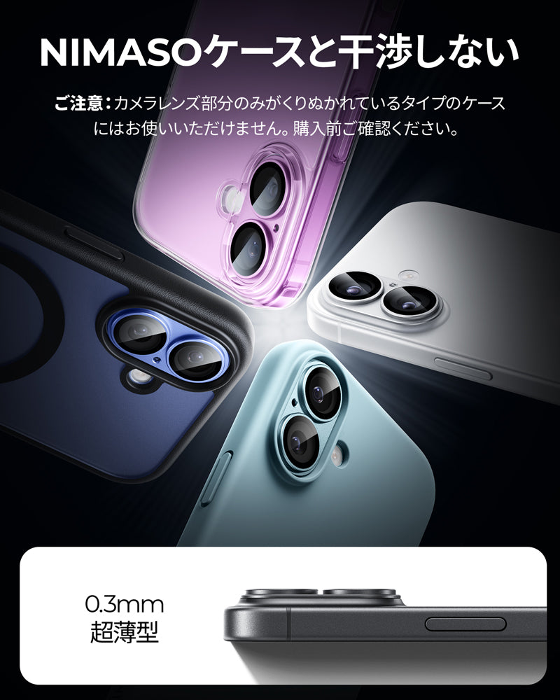 NIMASO iPhone 16/Plus/Pro/Pro Max用 カメラフィルム アルミ合金製＋9Hガラス 1枚/2枚セット