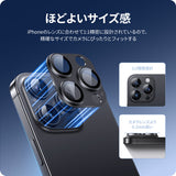 iPhone 16/Plus/Pro/Pro Max用 カメラフィルム ほど良いサイズ感