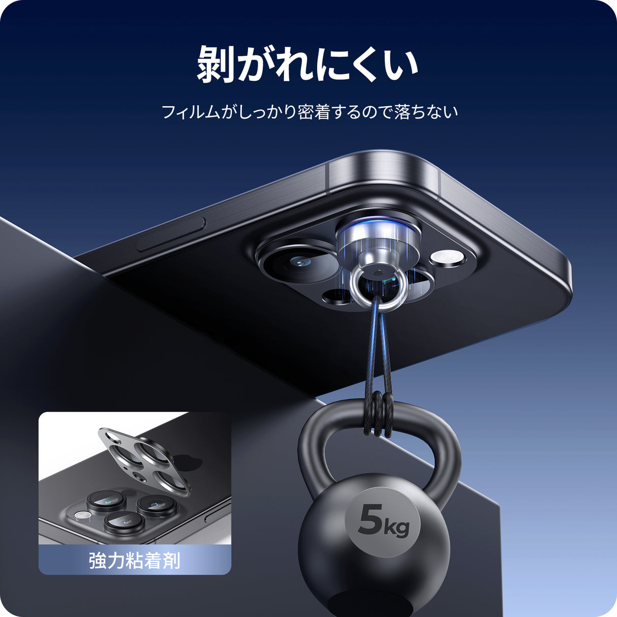 iPhone 16/Plus/Pro/Pro Max用 カメラフィルム アルミ合金製＋9Hガラス　剥がれにくい