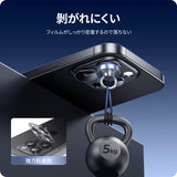 iPhone 16/Plus/Pro/Pro Max用 カメラフィルム アルミ合金製＋9Hガラス　剥がれにくい