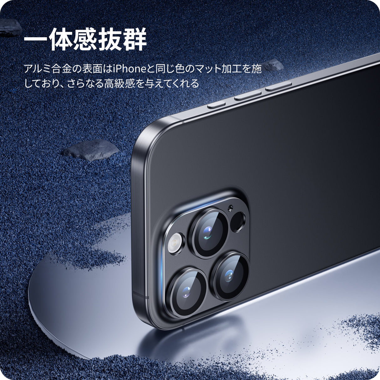 iPhone 16/Plus/Pro/Pro Max用 カメラフィルム ぴったりフィットする一体感・ケースと干渉しない